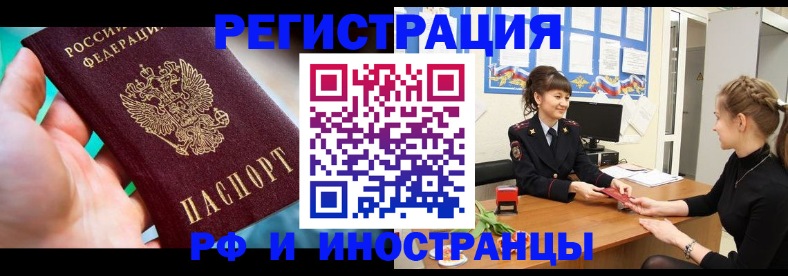 регистрация в Копейске